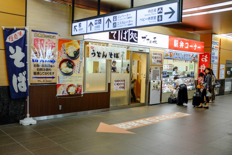 Aomori, Aomori City, Transportation, JR East Shin-Aomori Station