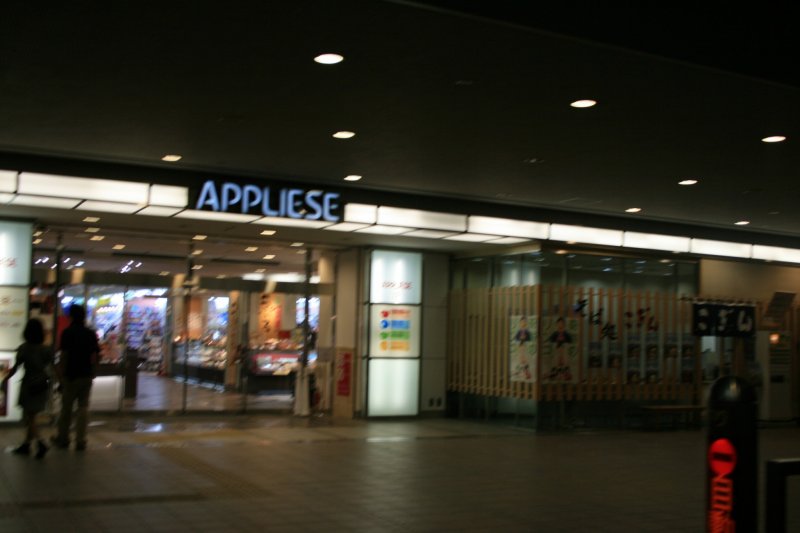 Aomori, Hirosaki, Transportation, Hirosaki Station