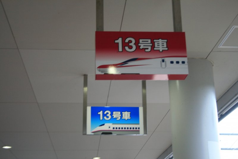 Akita, Semboku, Transportation, Tazawako Station