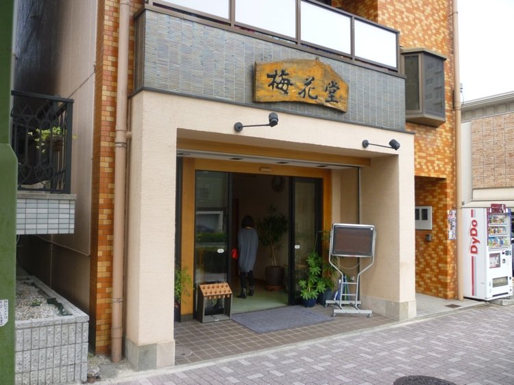 Aichi, Nagoya, Food, Oni Manju, the Devil cakes of Nagoya