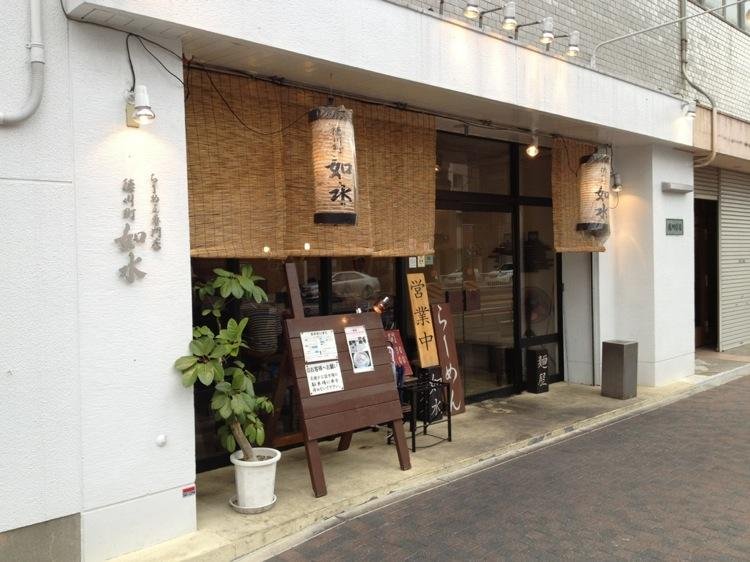 Aichi, Nagoya, Food, Josui
