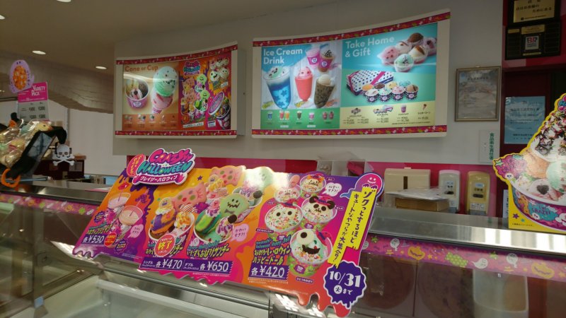 Aichi, Food, Baskin Robbins Ice Cream