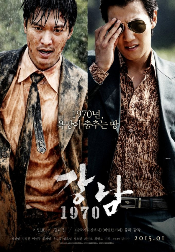 Trước Phim Quân Vương Bất Diệt, Lee Min Ho Đã Có Tác Phẩm Đáng Chú Ý Nào?, HÀN QUỐC