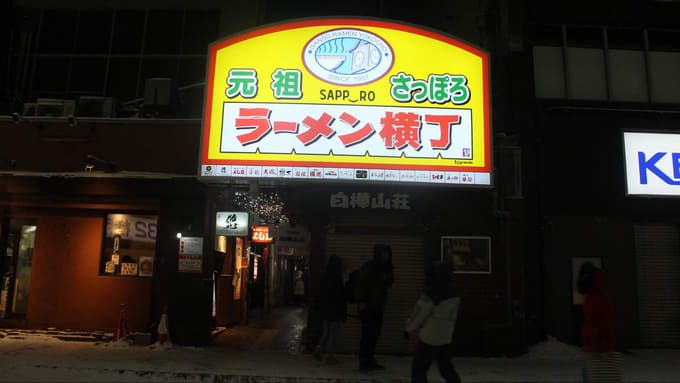 Bí kíp ăn sạch Hokkaido với JR Pass và Kitaca Card, Hokkaido, NHẬT BẢN