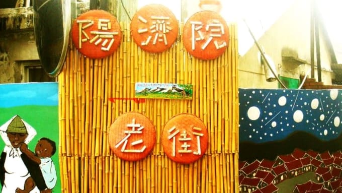 4 thị trấn nhỏ nhưng đẹp xuất sắc ở Đài Loan không phải ai cũng biết, ĐÀI LOAN