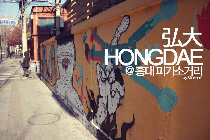 Có Gì Ở Hongdae – “Thiên Đường” Giải Trí Của Giới Trẻ Hàn Quốc?, Seoul, HÀN QUỐC